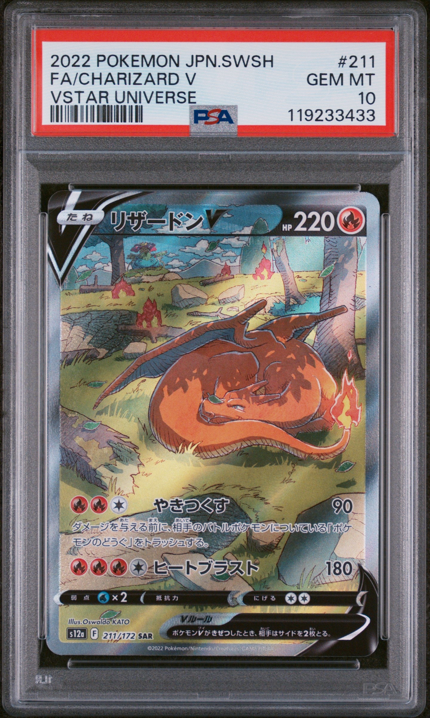 **Sequential Slabs!** PSA 10 Charizard V 211/172 & Charizard VSTAR 212/172 & Mewtwo VSTAR 221/172 SARs s12a *Japanese*
