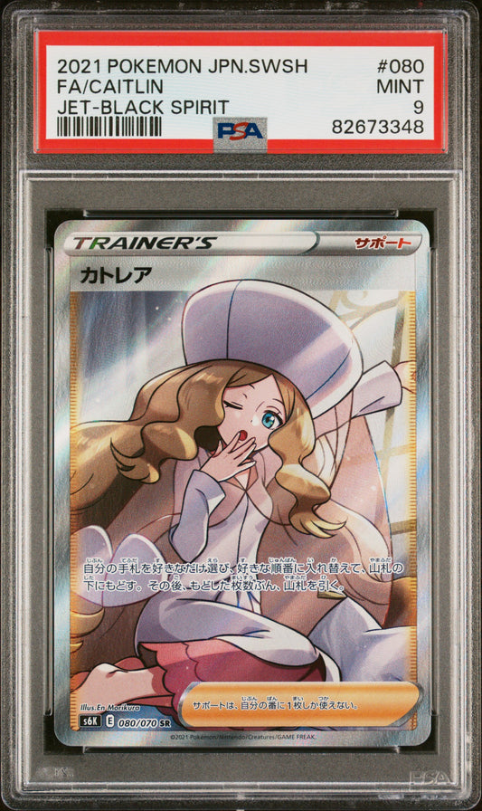 PSA 9 MINT Caitlin - Jet-Black Spirit SR 080/070 *Japanese*