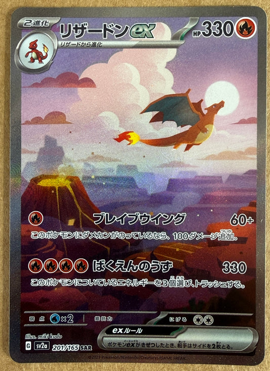 japanese pokemon cards singles {236/187}Pikachu ex Pokemon TCG Singles - Pokemon