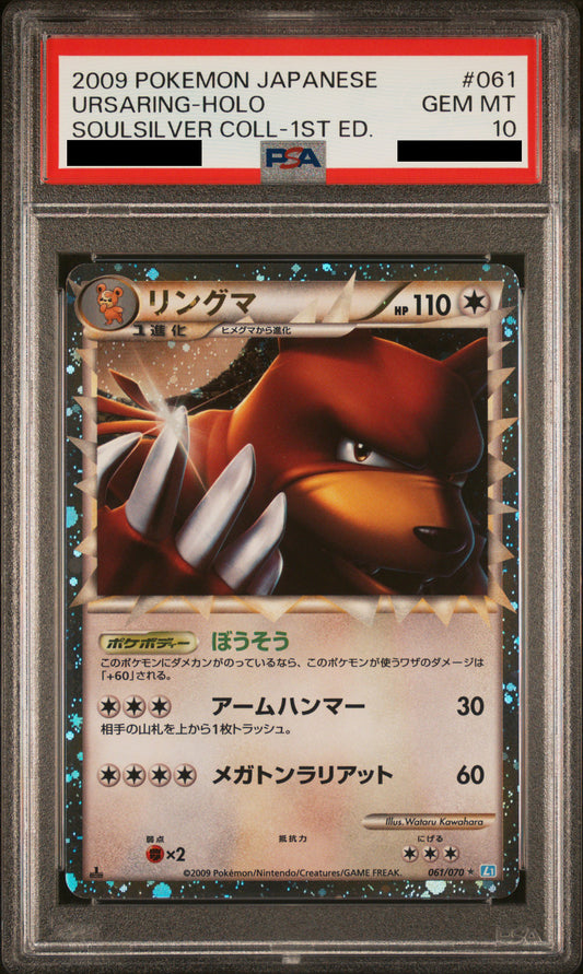 PSA 10 GEM MT Ursaring (Prime) *1ST EDITION* - SoulSilver Collection Holo 061/070 *Japanese*