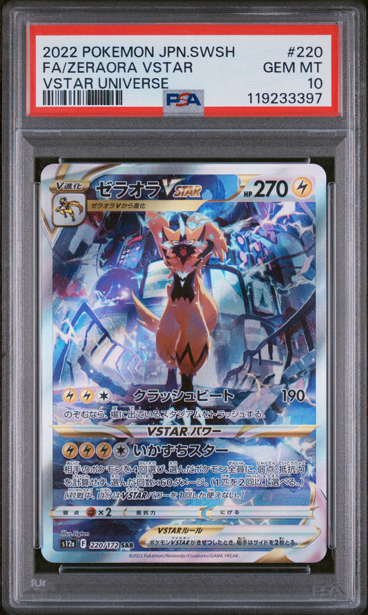 PSA 10 GEM MT Zeraora VSTAR - VSTAR Universe SAR 220/172 *Japanese*