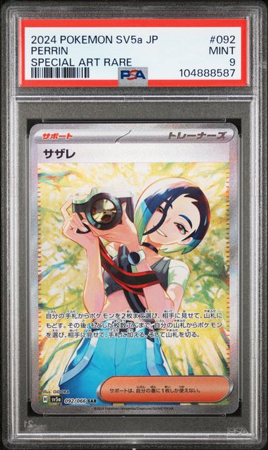 PSA 9 MINT Perrin - Crimson Haze SAR 092/066 *Japanese*
