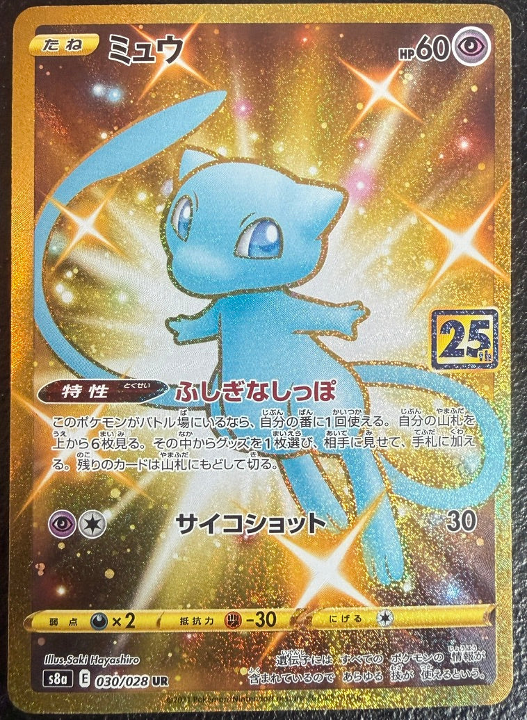 Mew - 25th Anniversary Collection - 030/028 - JAPANESE UR Holo (LP)