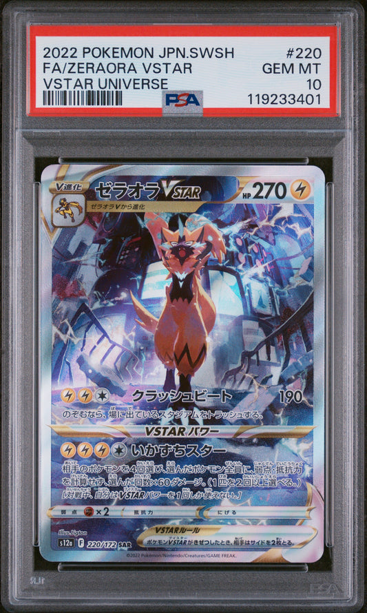 PSA 10 GEM MT Zeraora VSTAR - VSTAR Universe SAR 220/172 *Japanese*