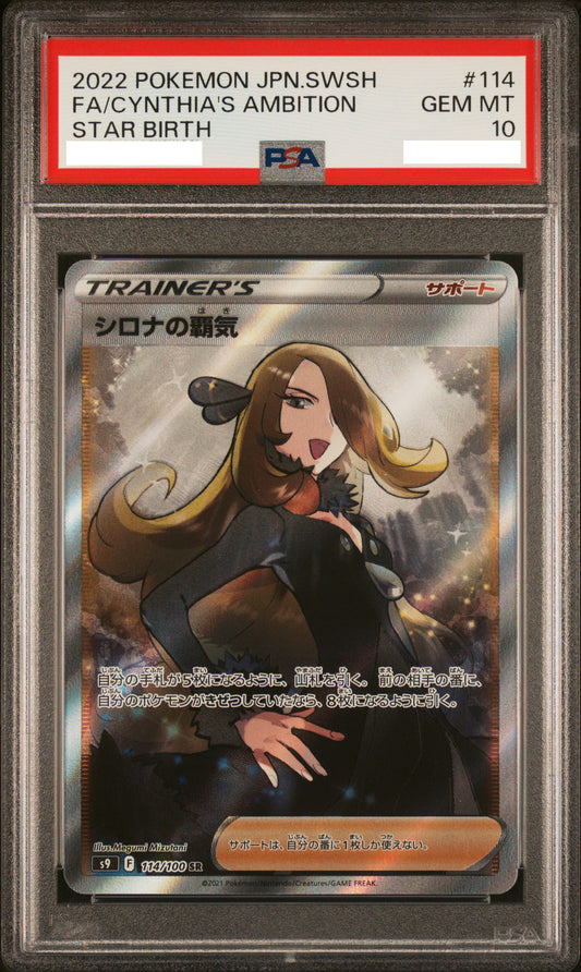 PSA 10 GEM MT Cynthia's Ambition - Star Birth Full Art Holo 114/100 *Japanese*