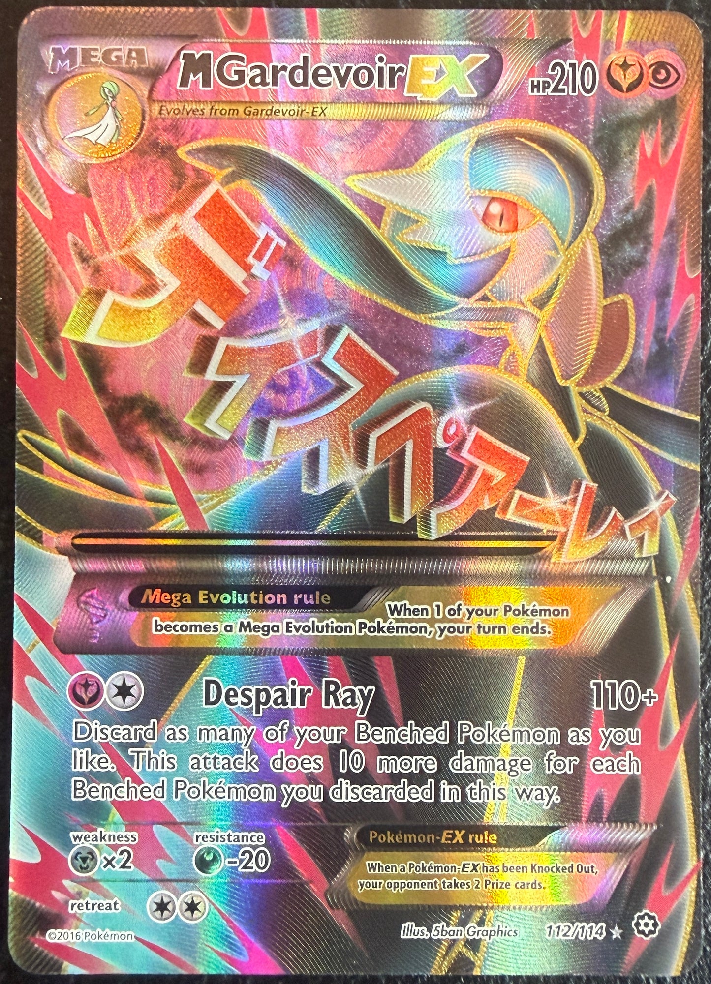 M Gardevoir EX - Steam Siege - 112/114 - Full Art Ultra Rare