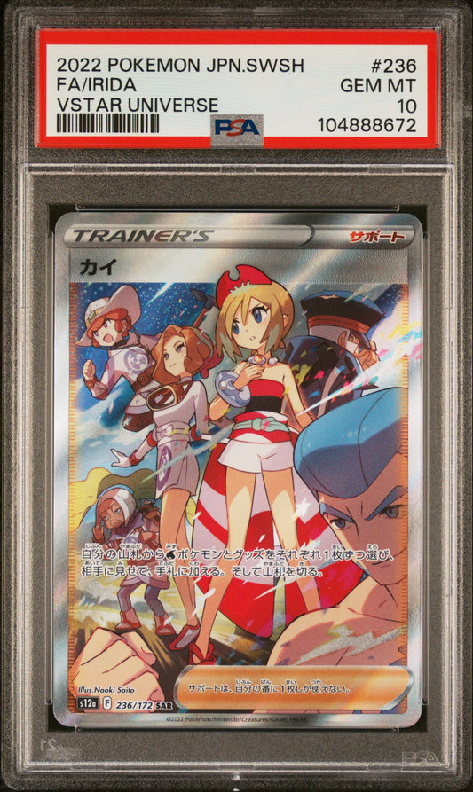 PSA 10 GEM MT Irida - VSTAR Universe SAR 236/172 *Japanese*
