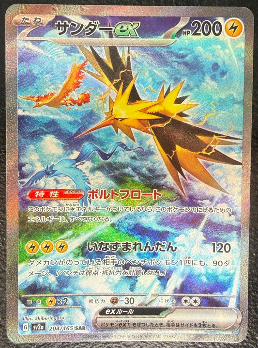 Zapdos ex - Pokemon Card 151 - 204/165 - JAPANESE SAR Holo