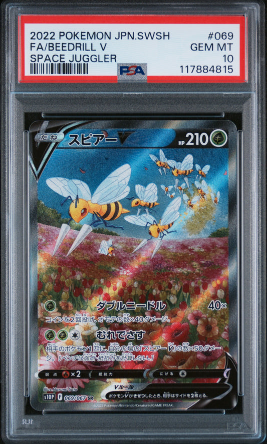PSA 10 GEM MT Beedrill V - Space Juggler Alt. Art SR 069/067 *Japanese*