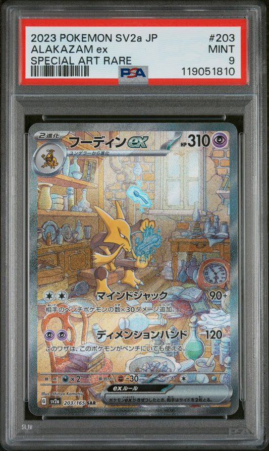 PSA 9 MINT Alakazam ex - Pokemon Card 151 SAR 203/165 *Japanese*