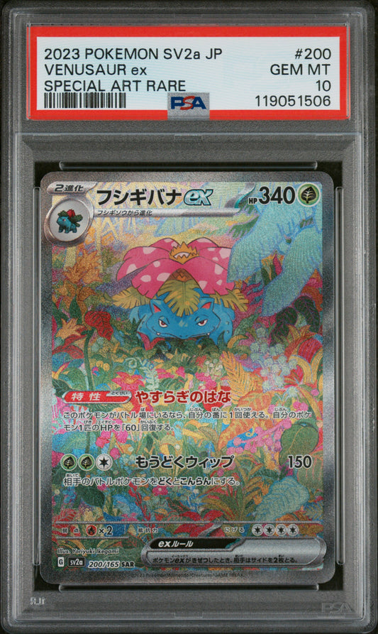PSA 10 GEM MT Venusaur ex - Pokemon Card 151 SAR 200/165 *Japanese*