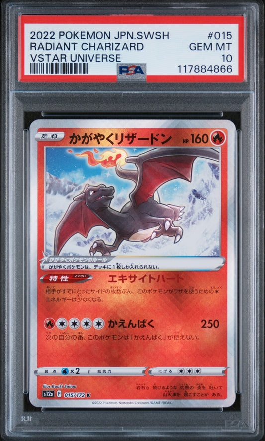 PSA 10 GEM MT Radiant Charizard - VSTAR Universe 015/172 *Japanese*