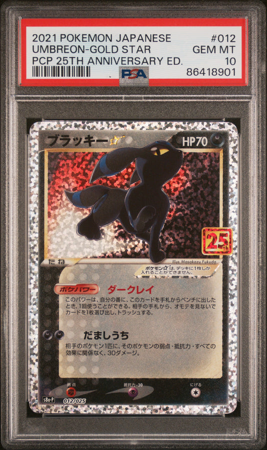 PSA 10 GEM MT Umbreon Gold Star - Promo Card Pack 25th Anniversary 012/025 *Japanese*