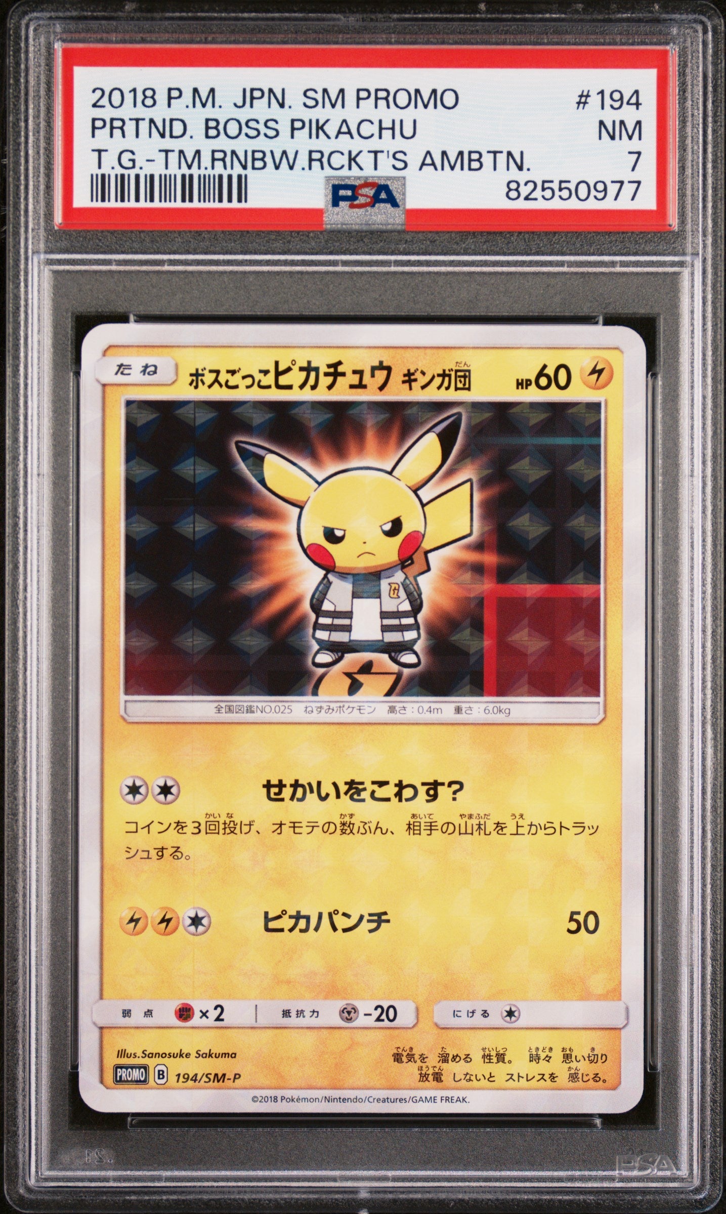 PSA 7 NM Pretend Boss Pikachu - Promo Holo 194/SM-P *Japanese*
