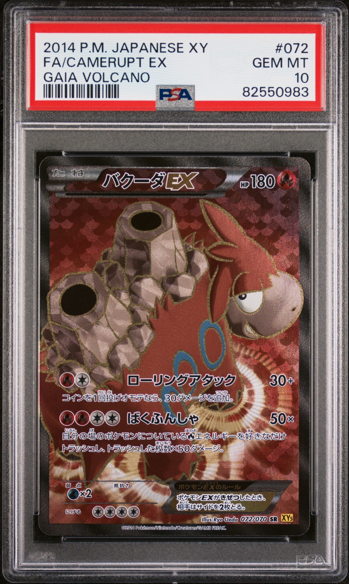 PSA 10 GEM MT Camerupt EX - Gaia Volcano SR Full Art Holo 072/070 *Japanese*