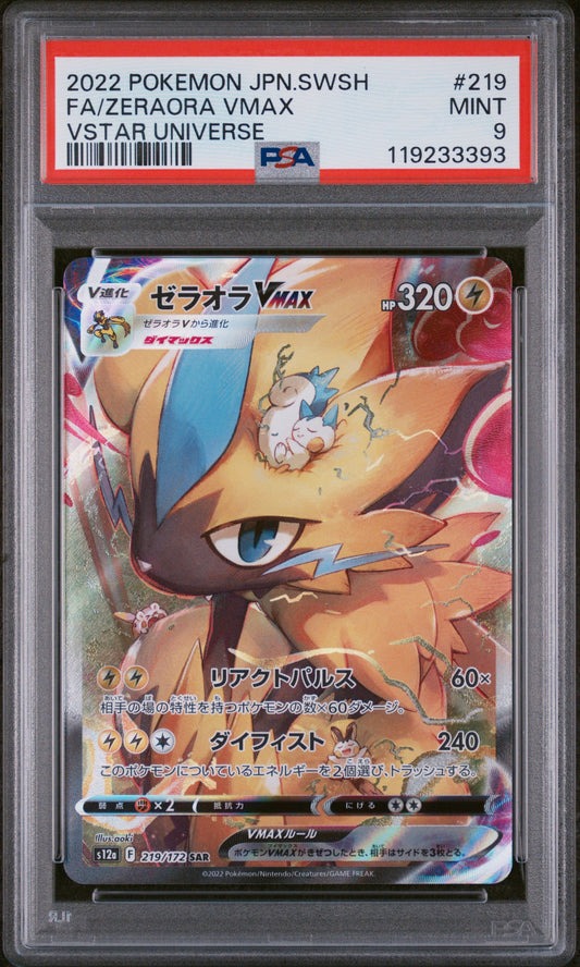 PSA 9 MINT Zeraora VMAX - VSTAR Universe SAR 219/172 *Japanese*