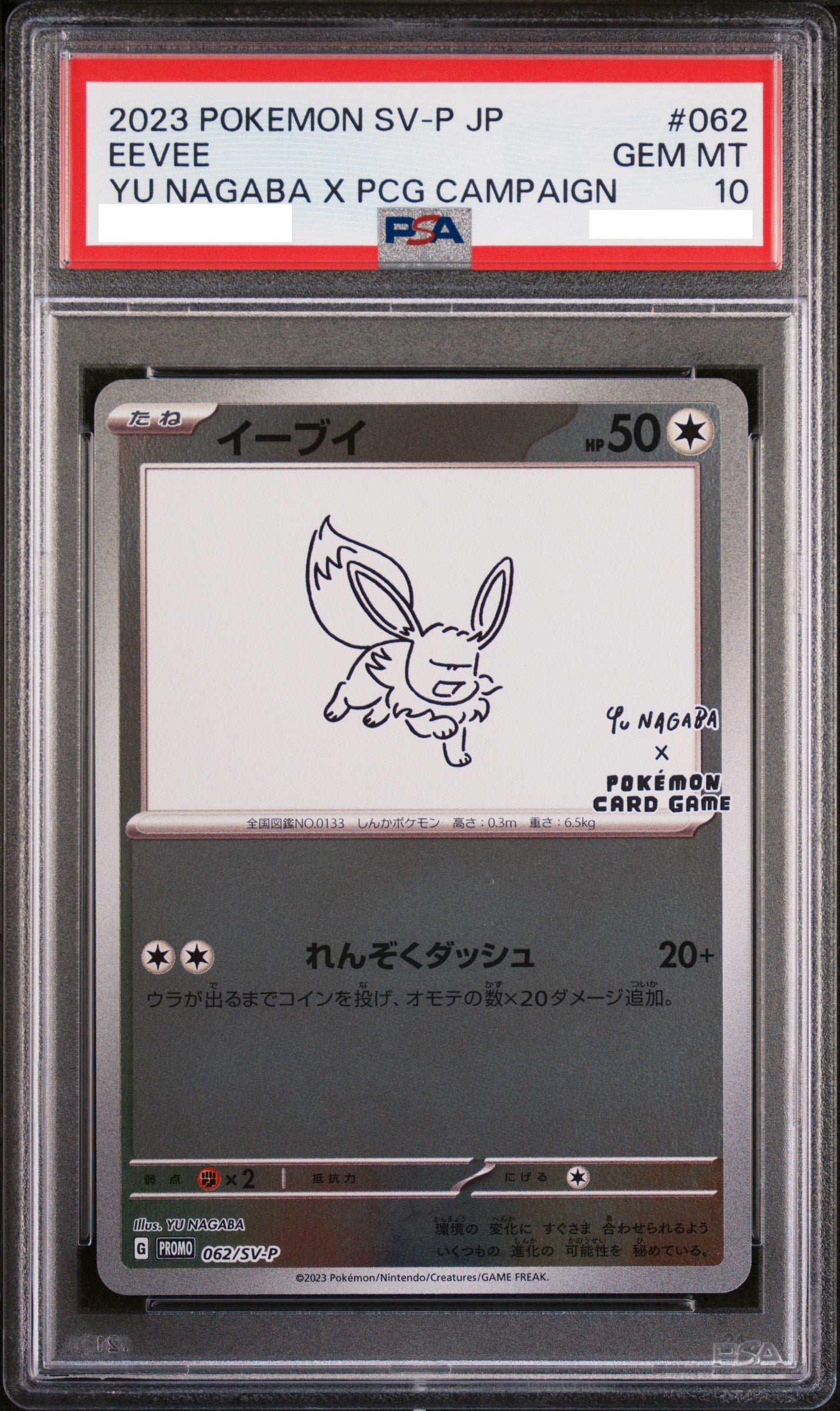 PSA 10 GEM MT Eevee - Yu Nagaba X PCG Campaign Reverse Holo Promo 062/SV-P *Japanese*