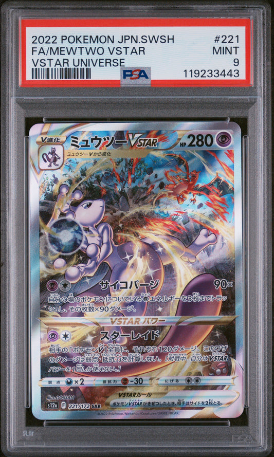 PSA 9 MINT Mewtwo VSTAR - VSTAR Universe SAR 221/172 *Japanese*