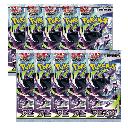 10x Abyss Eye Booster Packs (m5) - Value Deal *Japanese*