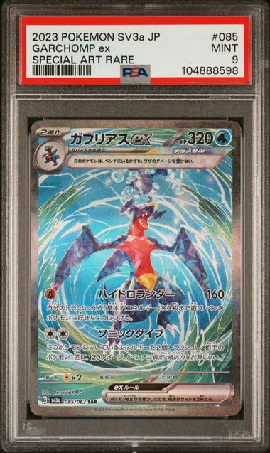 PSA 9 MINT Garchomp ex - Raging Surf SAR 085/062 *Japanese*