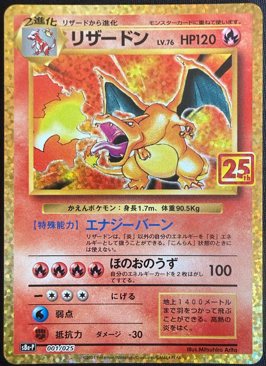 Charizard - Promo Card Pack 25th Anniversary - 001/025 - JAPANESE Holo (read description)