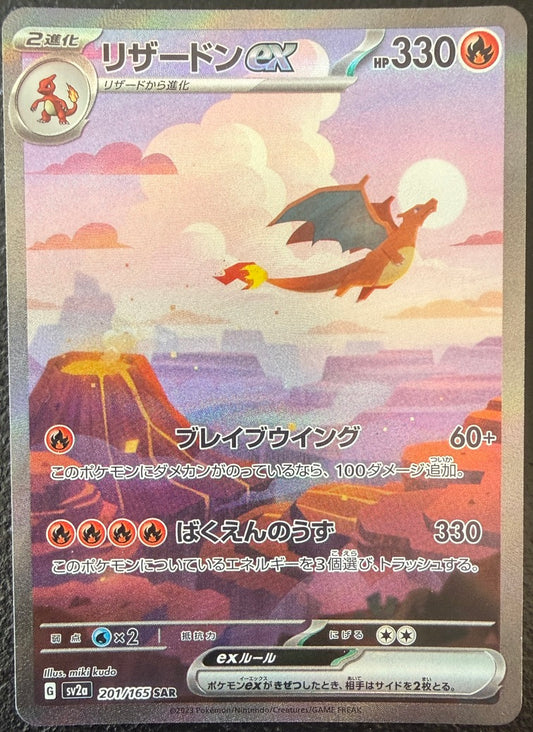 Charizard ex - Pokemon Card 151 - 201/165 - JAPANESE SAR