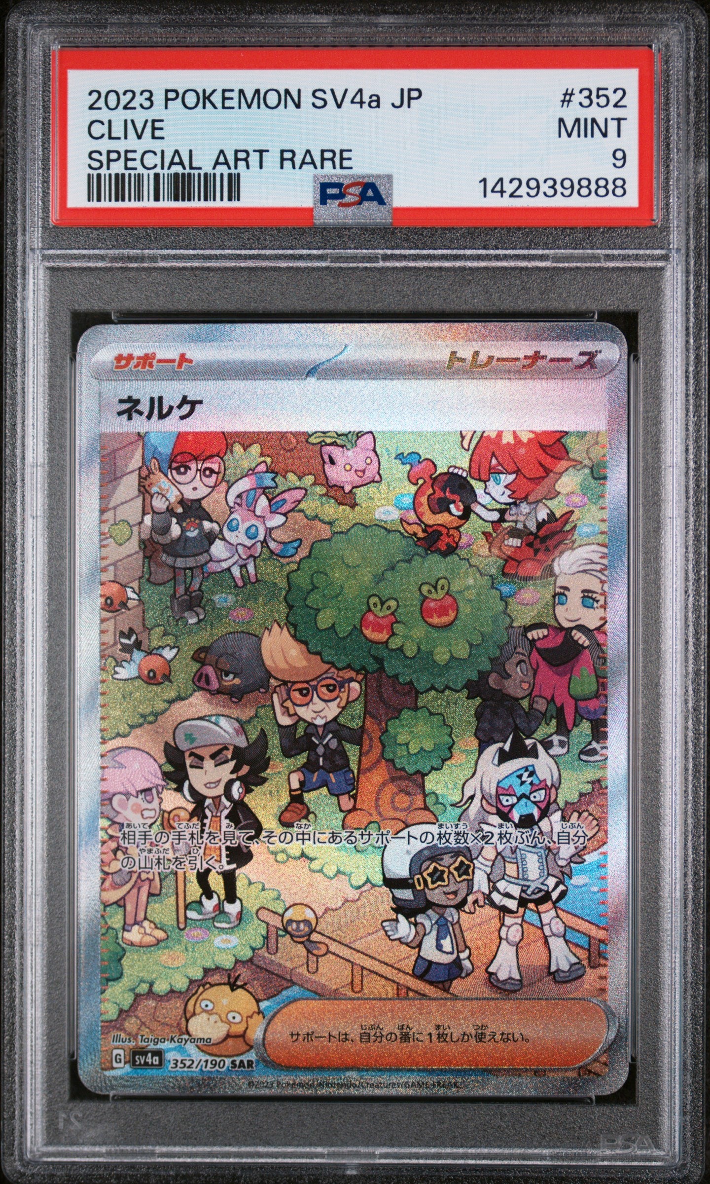 Pokemon TCG Singles - Shiny Treasure ex