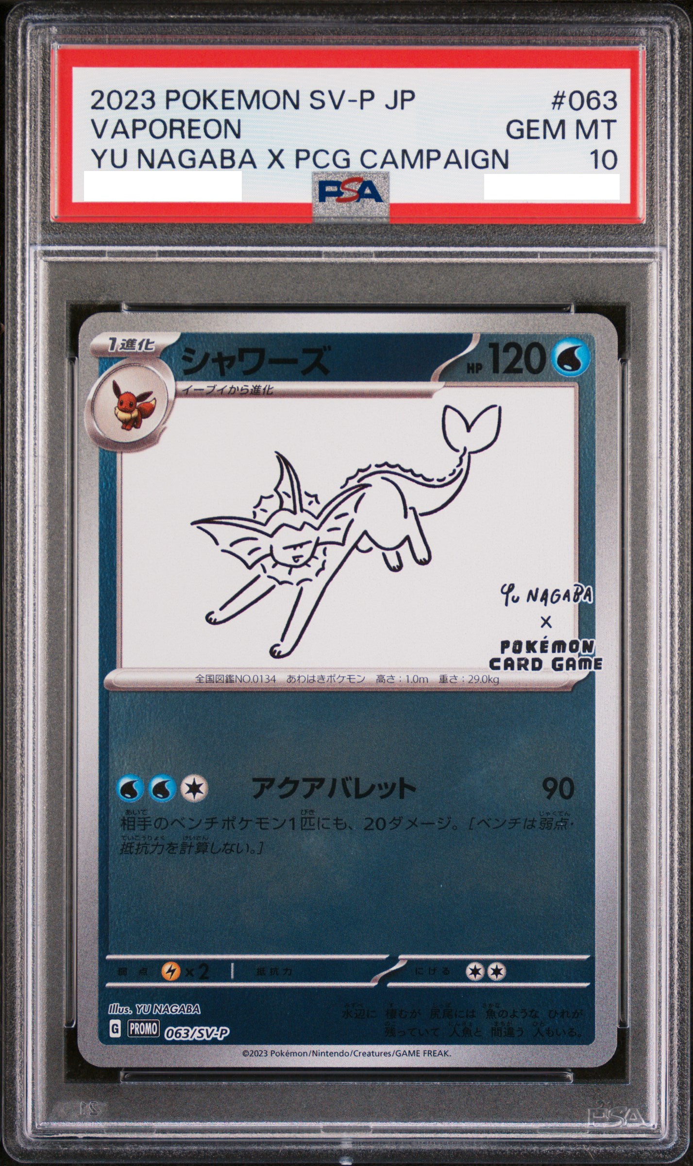 シャワーズ　YU NAGABA × PCG CAMPAIGN PSA10 PSA 10 GEM MT Vaporeon - Yu Nagaba X PCG Campaign Promo 063/SV-P