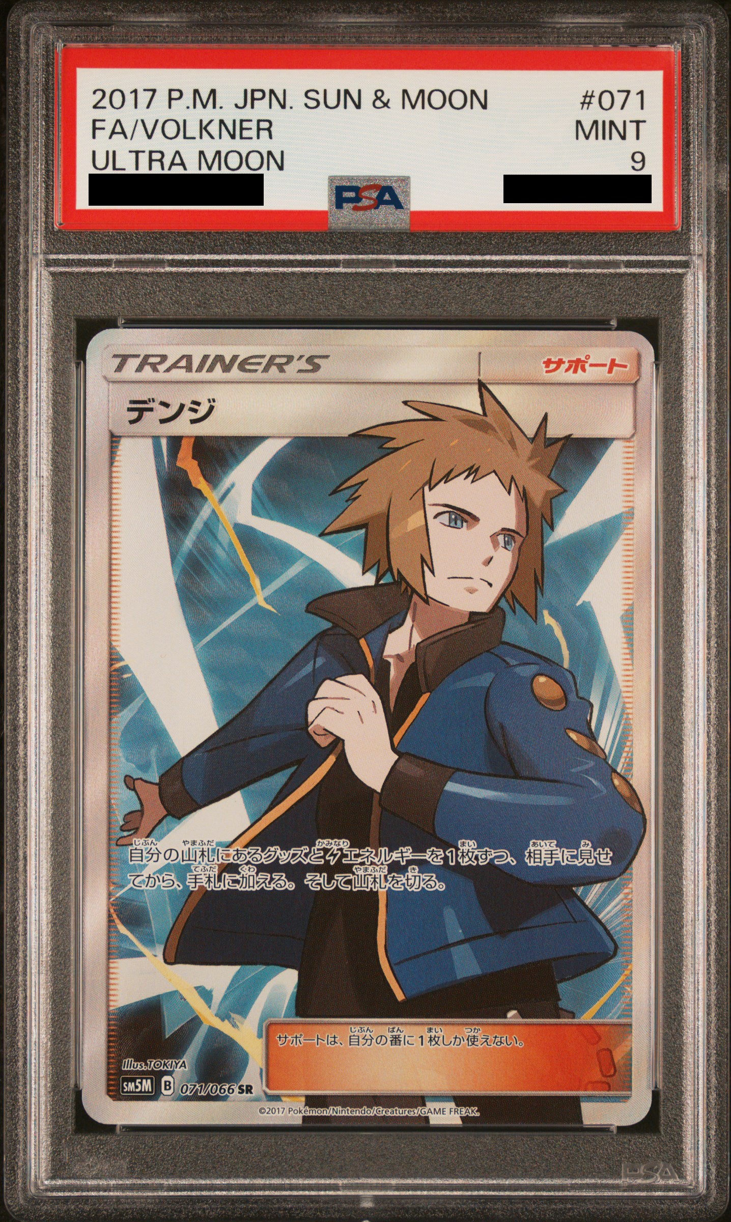 PSA 9 MINT Volkner - Ultra Moon Full Art SR 071/066 *Japanese*