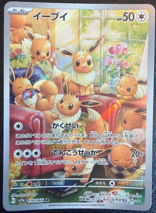 Eevee - Crimson Haze - 078/066 - AR *Japanese*
