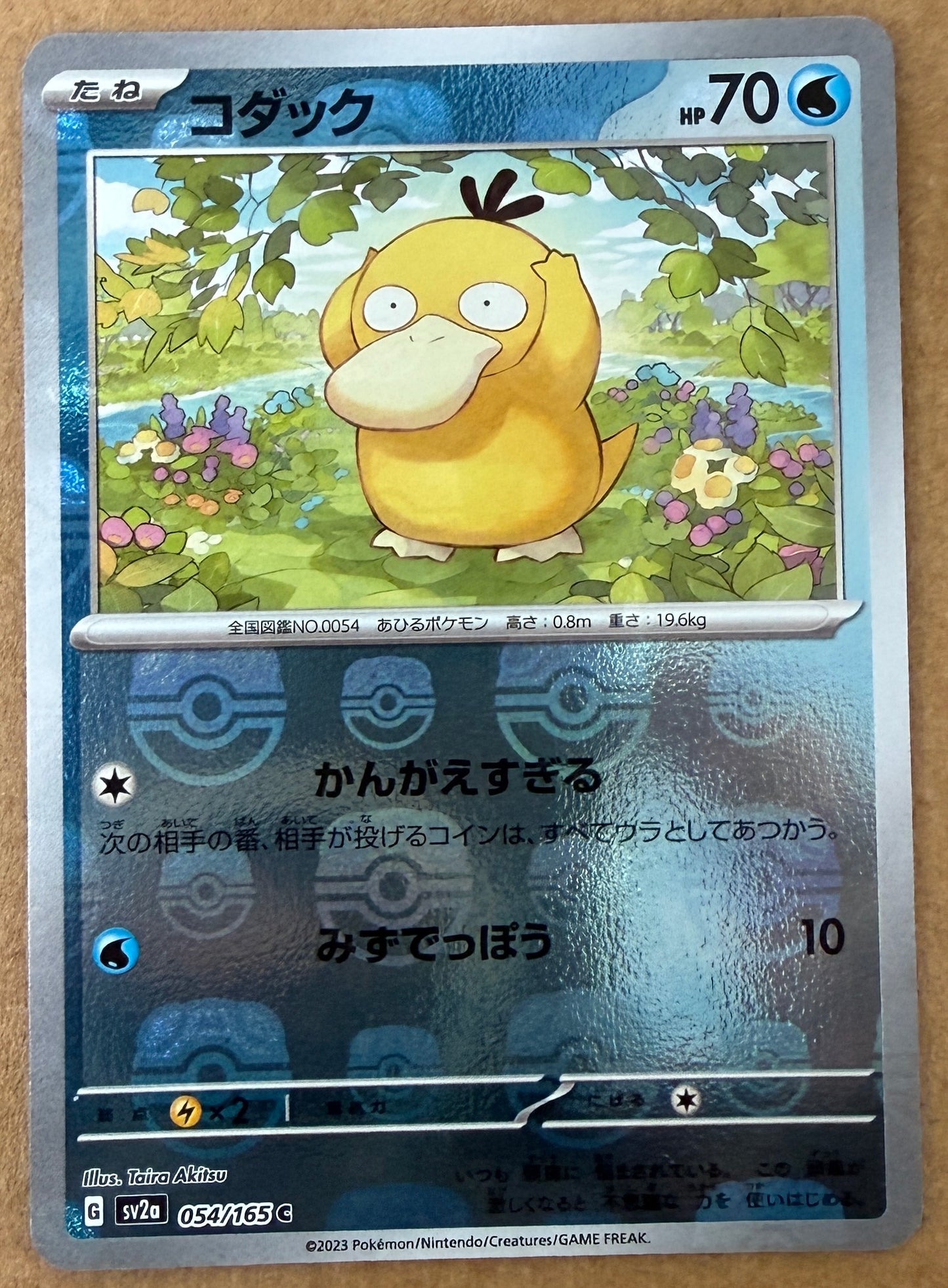 Psyduck - Pokemon Card 151 - 054/165 - JAPANESE C Non-Holo, Poke Ball Reverse or Master Ball Reverse
