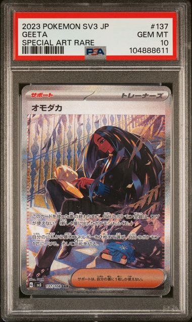 PSA 10 GEM MT Geeta - Ruler of the Black Flame SAR 137/108 *Japanese*