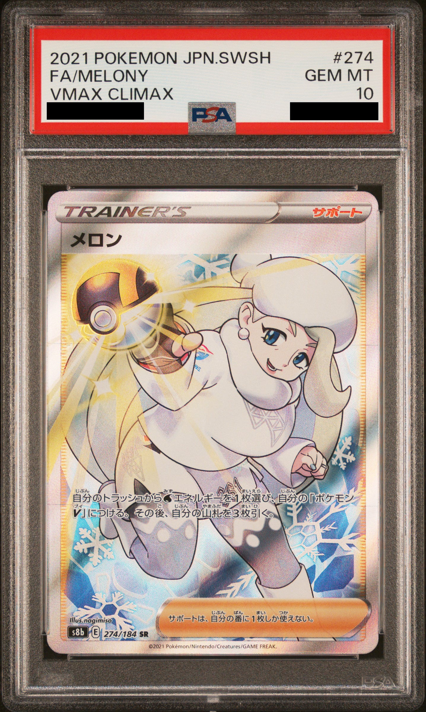 PSA 10 GEM MT Melony - VMAX Climax Full Art 274/184 *Japanese*