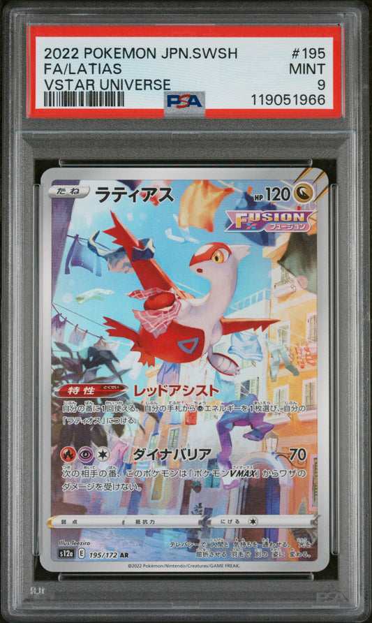 PSA 9 MINT Latias - VSTAR Universe AR 195/172 *Japanese*