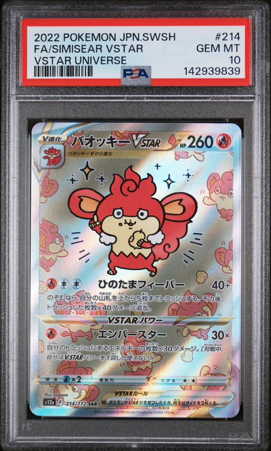 PSA 10 GEM MT Simisear VSTAR - VSTAR Universe SAR 214/172 *Japanese*
