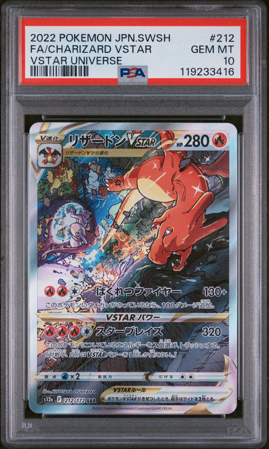 PSA 10 GEM MT Charizard VSTAR - VSTAR Universe SAR 212/172 *Japanese*