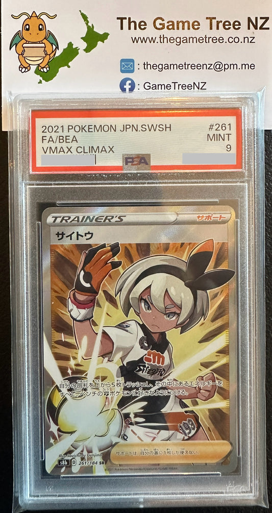 PSA 9 MINT Bea - VMax Climax SR 261/184 *Japanese*
