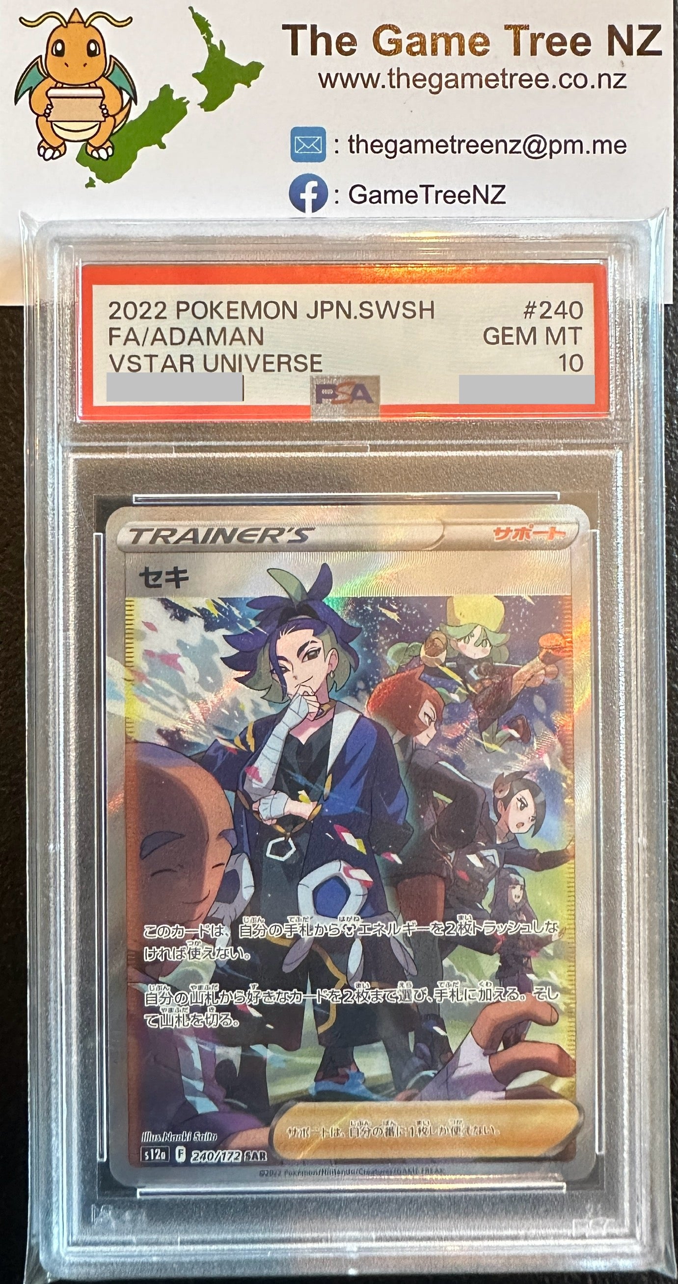 PSA 10 GEM MT Adaman - VStar Universe SAR 240/172 *Japanese*