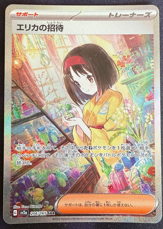 Erika's Invitation - Pokemon Card 151 - 206/165 sv2a - JAPANESE SAR