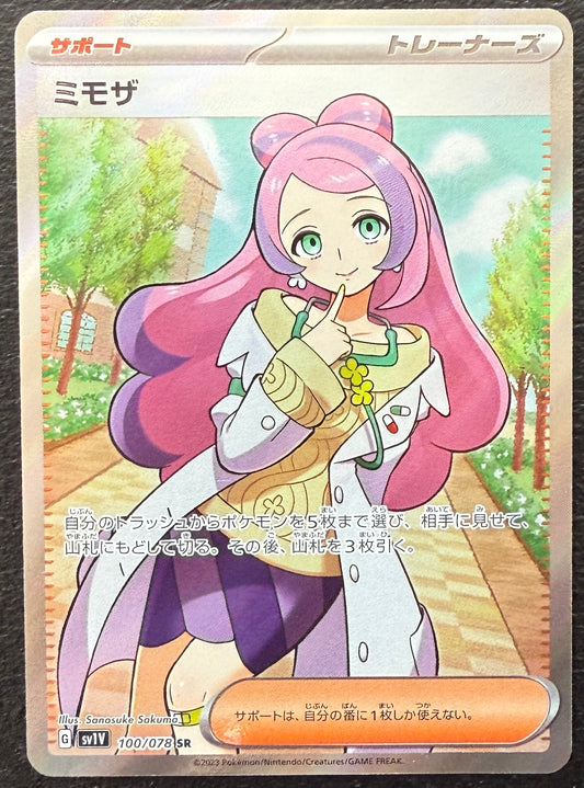 Miriam - Violet ex - 100/078 sv1v - JAPANESE SR