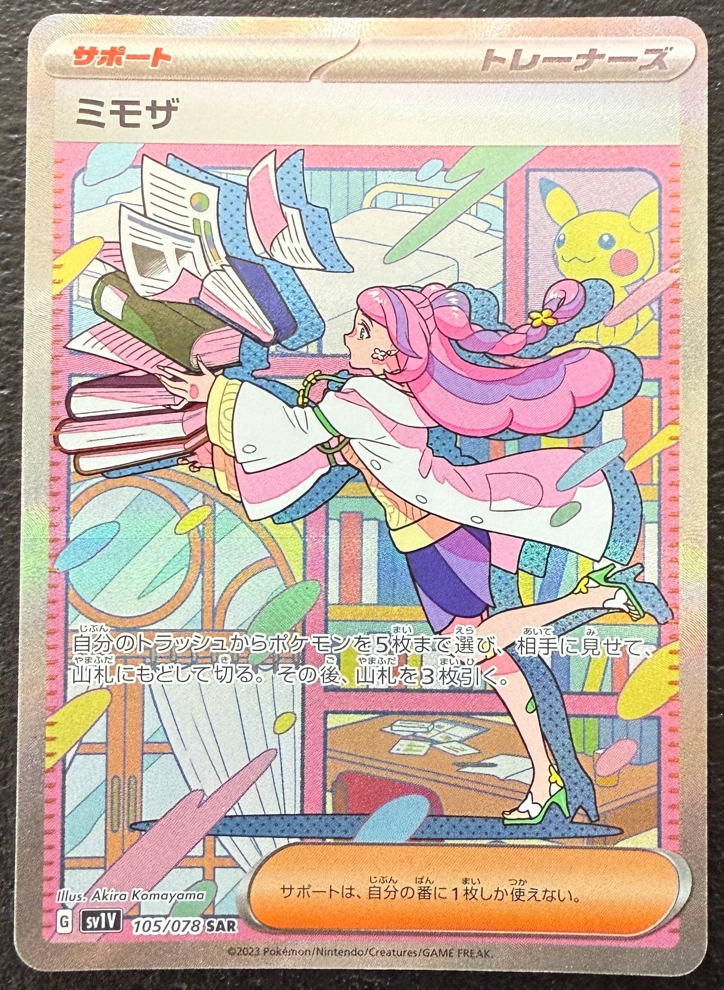 Miriam - Violet ex - 105/078 sv1v - JAPANESE SAR