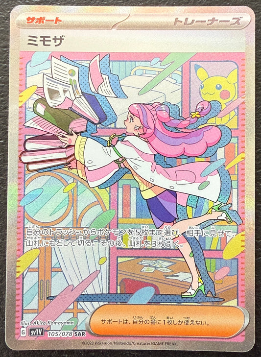 Miriam - Violet ex - 105/078 sv1v - JAPANESE SAR