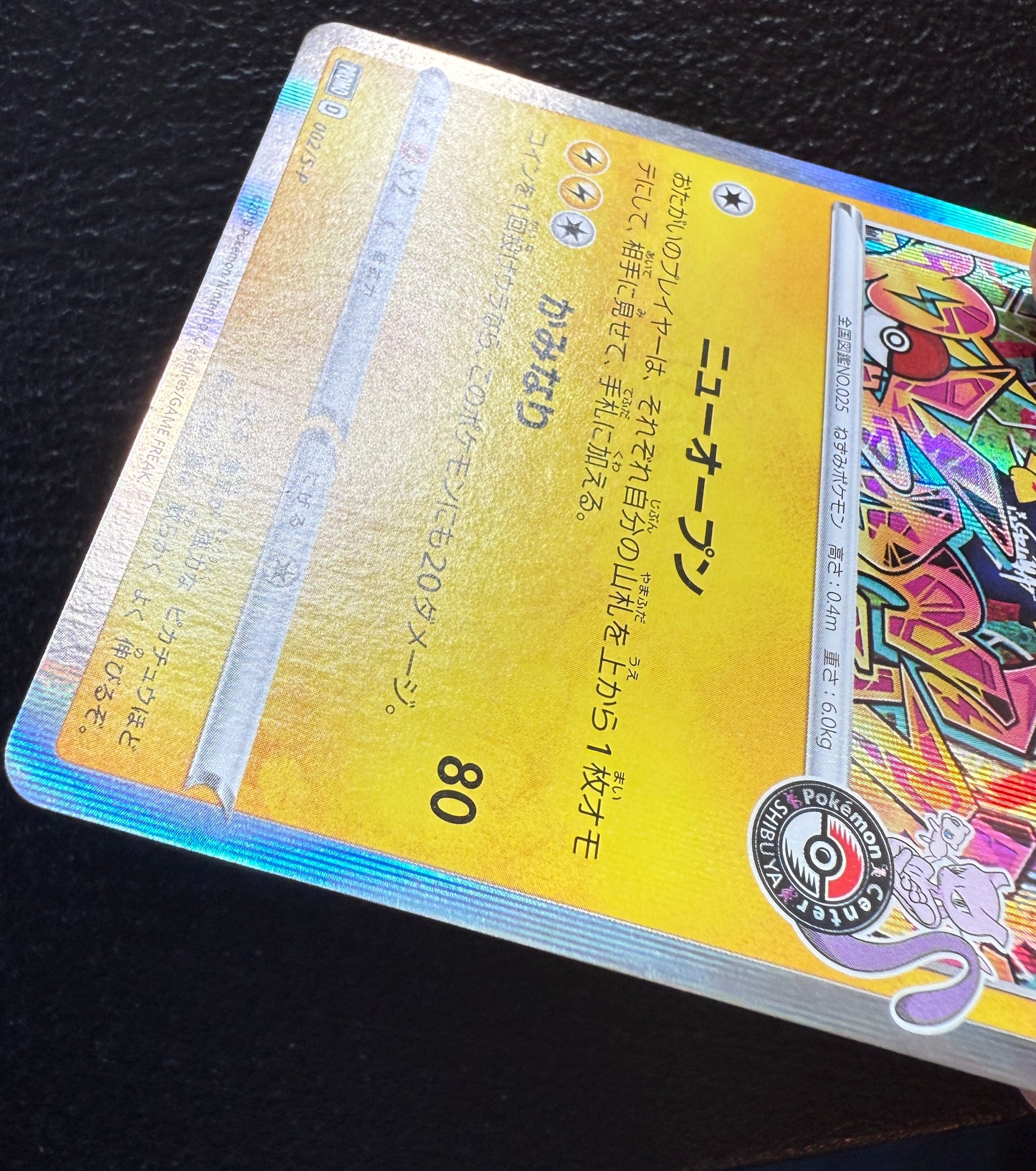 Shibuya's Pikachu - Holo S-P Promo - 002/S-P *Japanese* (LP+)