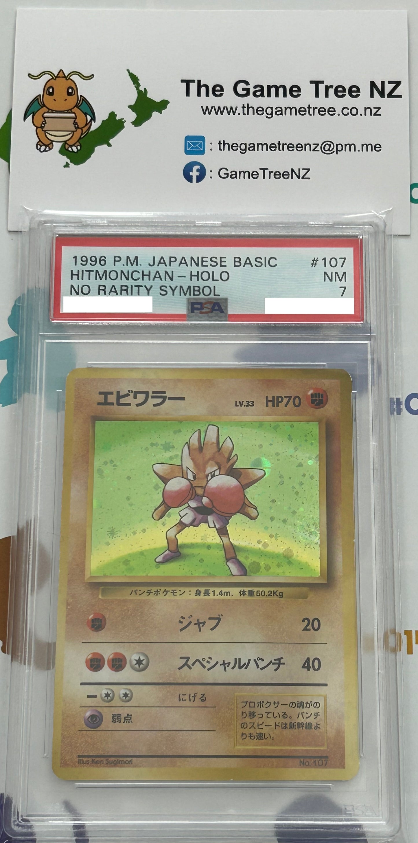 PSA 7 NM Hitmonchan - Base Set Holo No Rarity Symbol No. 107 *Japanese*