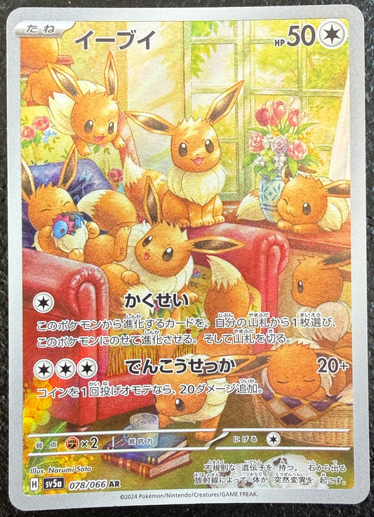 Eevee - Crimson Haze - 078/066 - AR *Japanese*