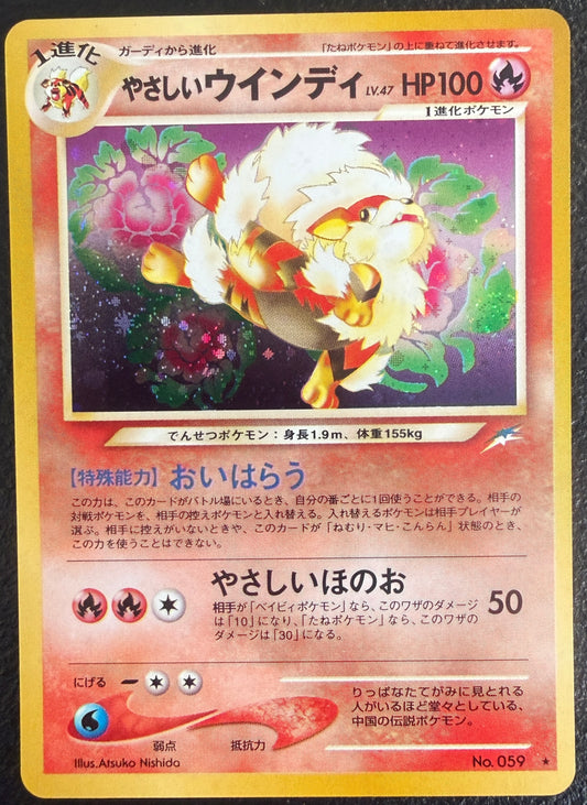 Light Arcanine - Darkness, and to Light - No.059 - Holo Rare *Japanese*