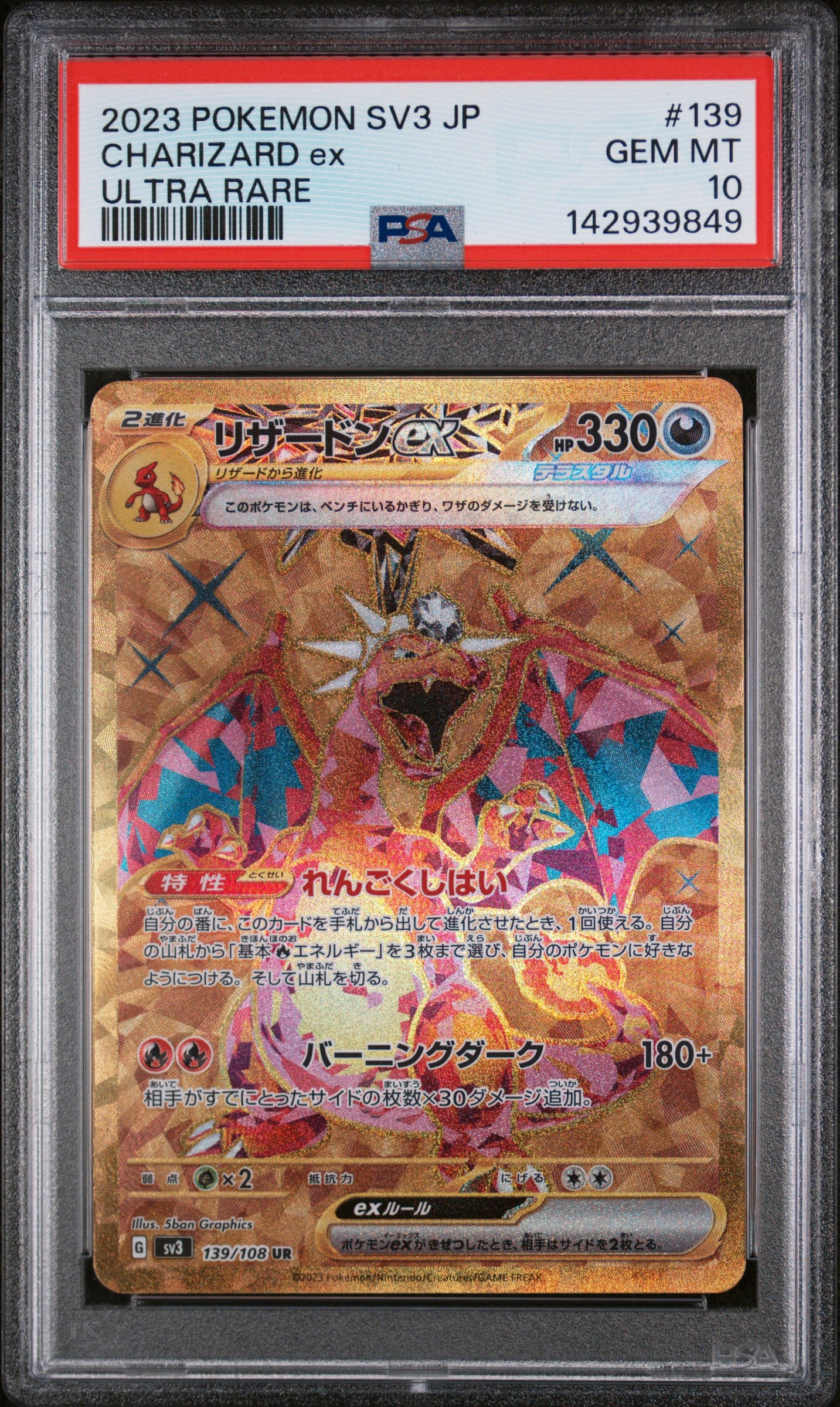 PSA 10 GEM MT Charizard ex - Ruler of the Black Flame UR 139/108 *Japanese*
