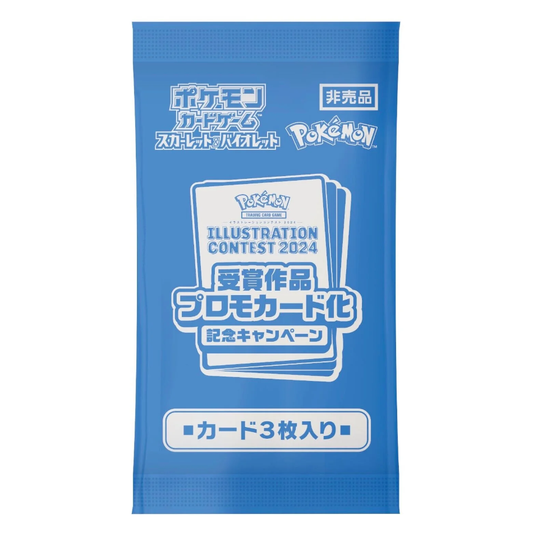 Illustration Contest 2024 Promo Pack with Feraligatr, Pikachu and Toxtricity ex Promos *Japanese*