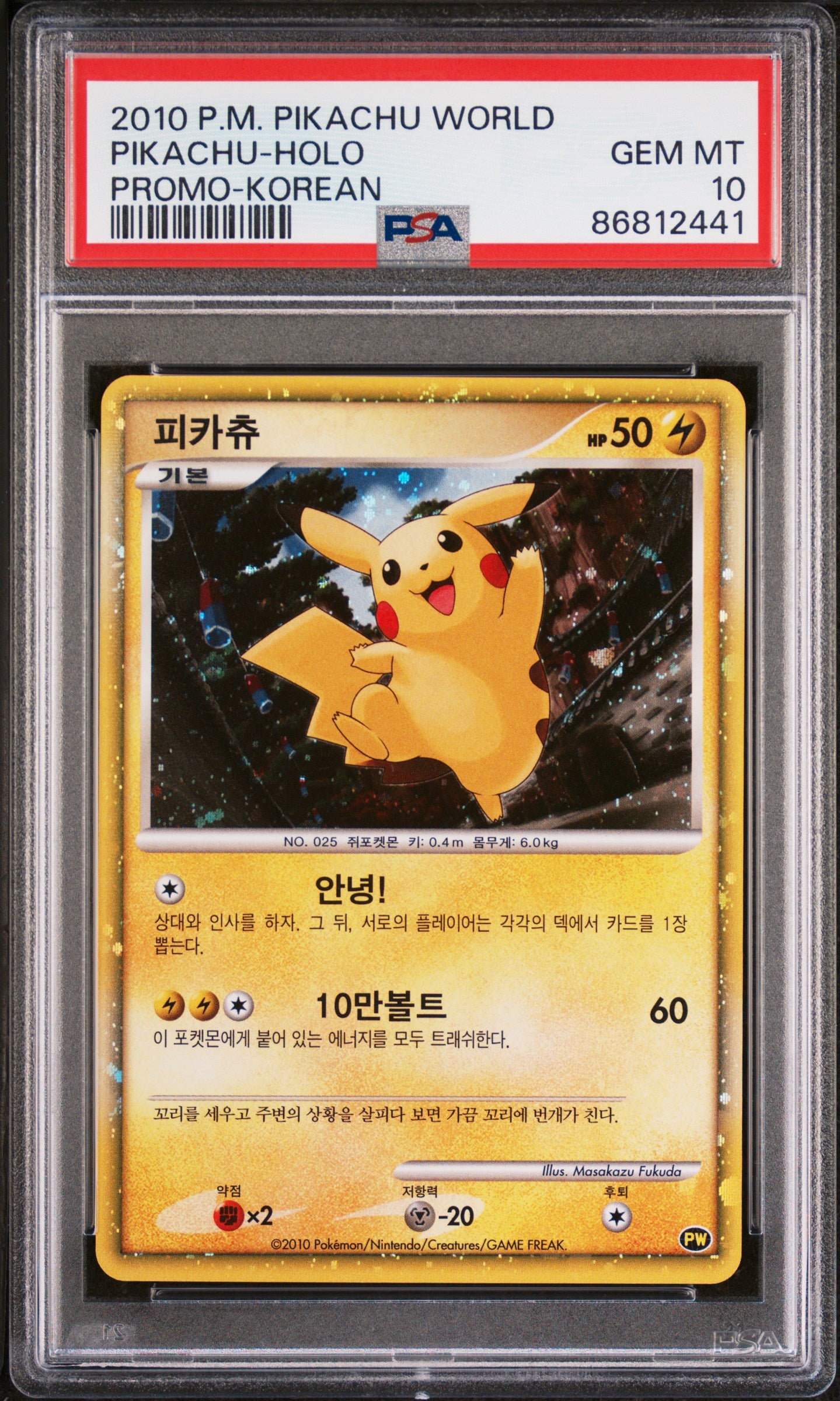 PSA 10 GEM MT Pikachu - Pikachu World Collection 2010 Holo Promo *Korean*