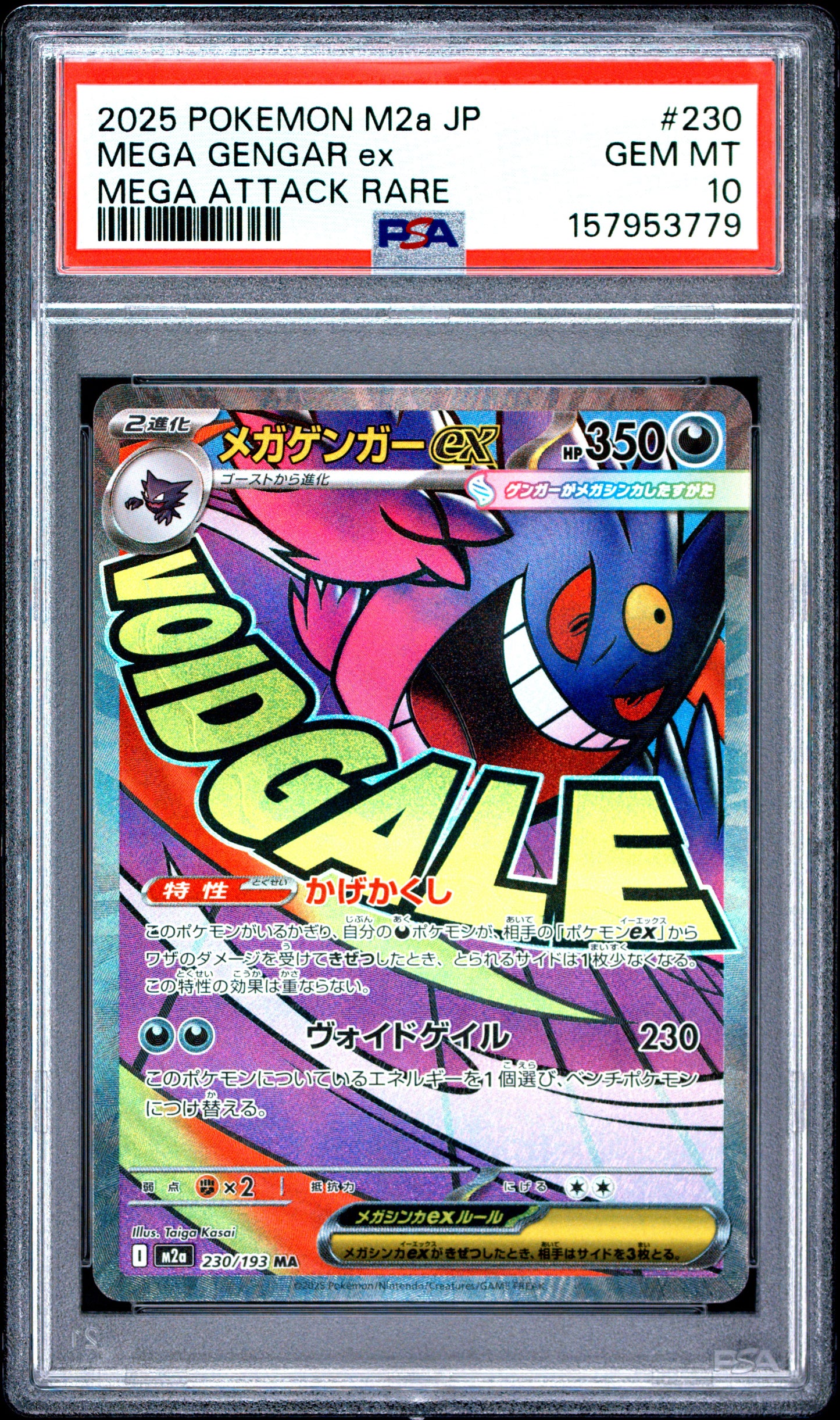 PSA 10 GEM MT Mega Gengar ex - Mega Dream ex Mega Attack Rare 230/193 *Japanese*